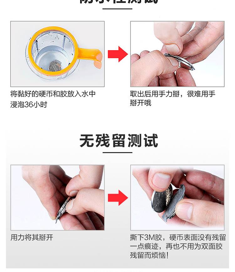 3M超薄双面胶棉纸系列9080测试