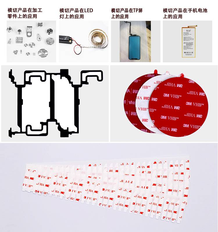 3MVHB丙烯酸泡棉双面胶在各领域的应用