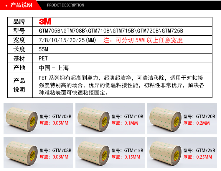 3MGTM系列胶带 3M双面胶 超高初粘黑色PET 耐温易模切双面胶带产品说明